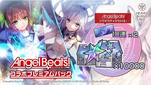  No.023Υͥ / ֥إ֥С󥺥åɡפȥ˥Angel Beats!פΥܤ210ȡ;ϸԤ428ˡ1ǯǰ٥ȤξޤȤ