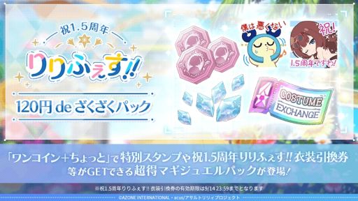 画像集#014のサムネイル/「アサルトリリィ Last Bullet」で“祝1.5周年りりふぇす!!”開始。夏をテーマにしたキャンペーンを順次開催