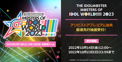  No.001Υͥ / THE IDOLM@STER M@STERS OF IDOL WORLD!!!!! 2023ס2023ǯ21112ɡǳšSideMȥ㥤ˡ顼ä5֥ɤб