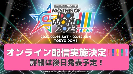  No.008Υͥ / 5֥ɹƱ饤֡THE IDOLM@STER M@STERS OF IDOL WORLD!!!!! 2023ץӥ奢ʤɡȡȤ椯M@S M@S 2022ȯɽޤȤ