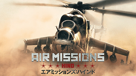 إMi-24פȤХåȡե饤ȥAir Missions: HINDפSwitch2020ǯƤо