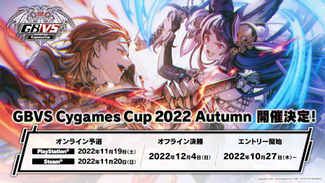  No.006Υͥ / ֥֥롼ե󥿥 סPCSteamǤΥ򳫺šGBVS Cygames Cup 2022 Autumnɥȥ꡼