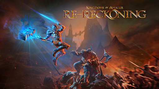 Kingdoms of Amalur: Re-ReckoningסɹιߥȥǿڤDLCFateswornɤΥ꡼1214˷