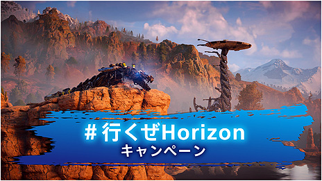 Horizon Forbidden Westפȯظ#ԤHorizonɥڡPlayStationTwitterBlog