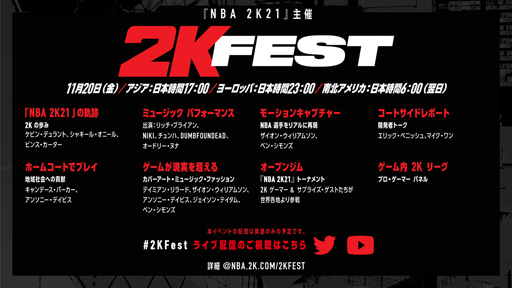 2K21ǯˤ饤ۿ٥ȡ2KFest(ѸǤΤ)24֥Υ󥹥ȥåפۿ