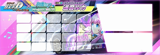 ƬʸD THE ARCADEס鲻ߥ -Project DIVA-ܤEXﳫšܿƥब¿о