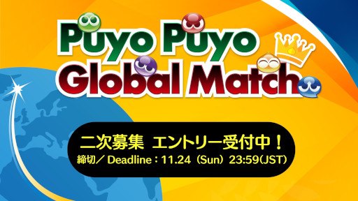  No.004Υͥ / Puyo Puyo Global Matchס饤ۿ