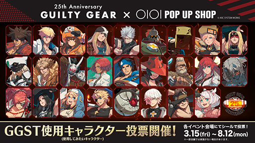  No.006Υͥ / ֡GUILTY GEAR25ǯPOP UP SHOP in ޥ륤315꿷ɥޥ륤 ͥåޤ6Źޤǽ缡