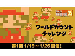 SUPER MARIO BROS. 35פΥץ쥤䡼ȥãܻؤ٥ȡȥɥȥ󥸡ɤ