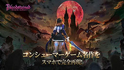 Bloodstained: Ritual of the Night