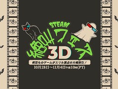 ϥ󥻡Steam䶫ե 3Dפ롣PhasmophobiaפDead by Daylightפʤɡޤޤʥۥ顼बо