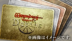  No.004Υͥ / ֹ񲦵߽СפǽãΤï Wizardry Variants Daphneס4GamerŤ1ͥ󥸴褬ư