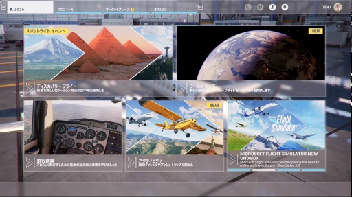 #004Υͥ/Xbox Series XǡMicrosoft flight SimulatorפΥƥå󥷥塼޵Ǥ⥫奢˥ե饤Ȥڤ