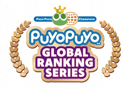 Puyo Puyo Global Ranking Matchס椦꤬Ԥ˵