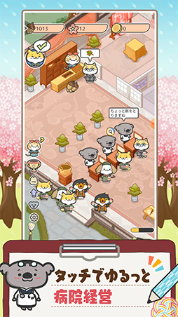 ハッピーどうぶつ病院
