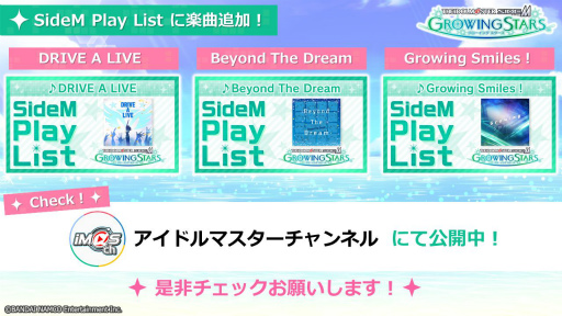 #005Υͥ/֥ɥޥ SideM GROWING STARSפΥơޥ󥰡Growing Smilesɤȯɽνڶʤ餫