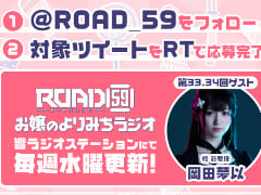 ROAD59׸饸3334ΥȤɢ ̰β̴ʤ