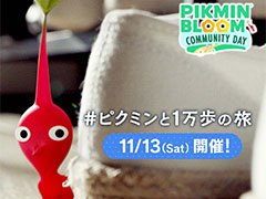 Pikmin Bloom׽SP٥ȡȥߥ˥ƥǥɤ1113˳ŷꡣ1ãǵǰХå館