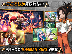 SHAMAN KING դФꥯ˥