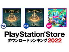 PS5/PS4ǡELDEN RINGפ1̡SIE2022ǯPS Storeǯ֥ɥ󥭥󥰤ȯɽ