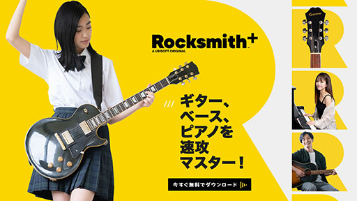  No.005Υͥ / 쥭ԥΤαդؤ٤륵֥ΥӥRocksmith+סǤ󶡤