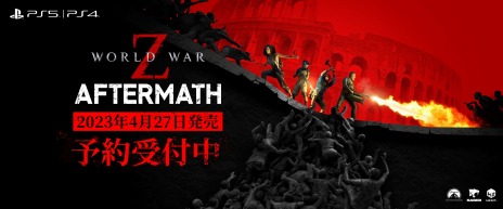  No.004Υͥ / 1000ΰʾΥӤо줹뿷⡼ɡHorde Mode XLɤɲáPS5ǡWORLD WAR Z: Aftermath427ȯ