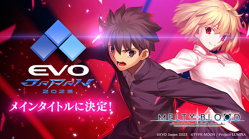  No.002Υͥ / MELTY BLOOD: TYPE LUMINAס2023ǯ3˳ŤEVO Japan 2023פΥᥤ󥿥ȥ˷