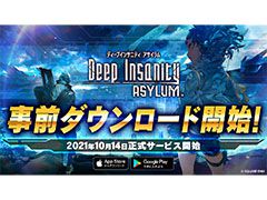 Deep Insanity ASYLUMפλɤϡ1014ӥϤƥ塼ȥꥢΰץ쥤ǽ