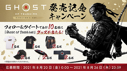 #002Υͥ/Ghost of Tsushima Director's Cutפȯ䡣ȥ쥤顼θȯ䵭ǰڡ»