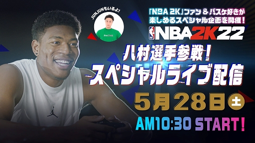 #001Υͥ/NBA 2K22ס̥桼÷٥ȷ辡528ˤΥȤȬ¼ ꤬÷ꡣڥ饤ۿ»