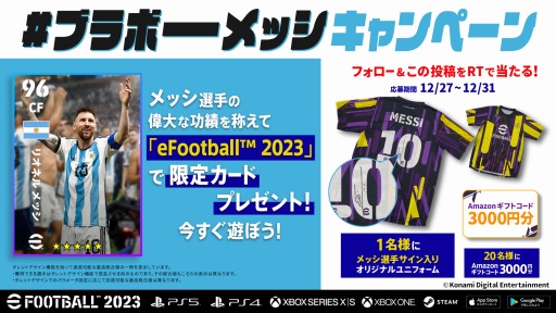  No.004Υͥ / eFootball 2023ץꥪͥ롦å ץ쥼ȥڡ곫