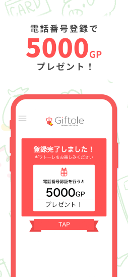 Giftole