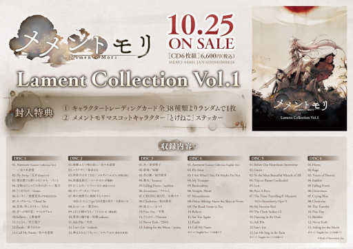 ֥ȥסβCD֥ȥ Lament Collection Vol.1פ1025ȯ䡣CMǤʤߥȥ륽󥰤ξܺ٤Ƚ