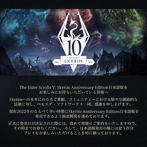 The Elder Scrolls V: Skyrim Anniversary Editionס˾ܸȯɽ