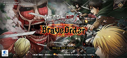 ʷε Brave Order