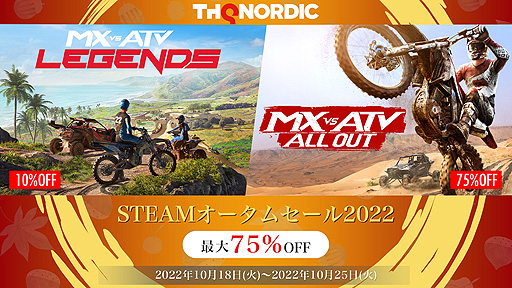  No.002Υͥ / MX vs ATV Legendsפ10󥪥աMX vs ATV All Outפ75󥪥աSteamǡTHQ Nordic ॻ2022ɳ