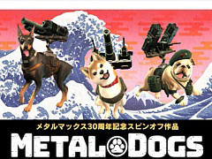 PS4/SwitchѡMETAL DOGSפߤȯ䡣ǡȥӥ塼⡼ɡɤɲå塼ξ󤬸