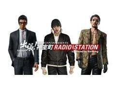 ζǡץ꡼Web饸ȡֿĮRADIO STATION̽ĥơTGS2023923˳