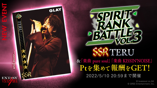 #001Υͥ/EXTASY VISUAL SHOCKפGLAYԥååץ٥ȡSPIRIT RANK BATTLE vol.3ɤŤ