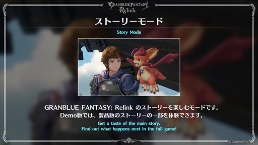 GRANBLUE FANTASY: RelinkפθǤ112PS4/PS5ۿꡣ塼ȥꥢ䥹ȡ꡼Ȥΰڤ