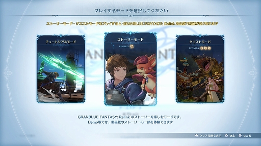  No.002Υͥ / GRANBLUE FANTASY: RelinkסPS5/PS4θǤۿϡȡ꡼⡼ɤΰȡȥ⡼ɤ3ĤΥȤڤ