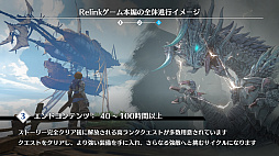 GRANBLUE FANTASY: Relink