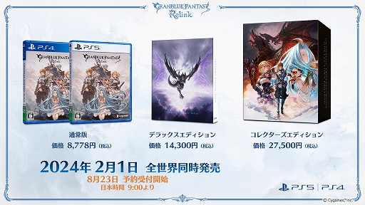 GRANBLUE FANTASY: Relinkפȯ2024ǯ21˷