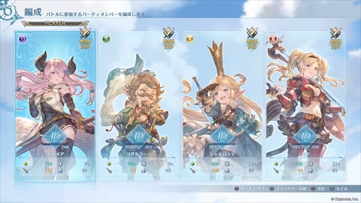 Υץ쥤ݡϡGRANBLUE FANTASY: RelinkθǤǤϡ֥ѤǽǤ롣Τ륢ڤƤ