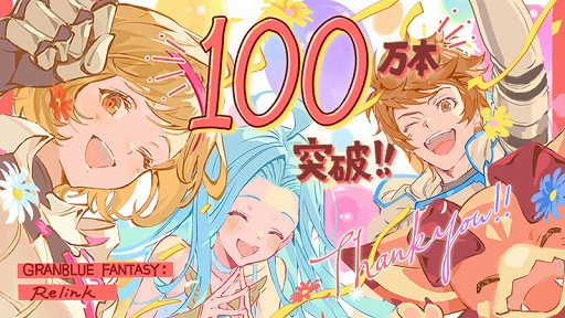 GRANBLUE FANTASY: Relinkס߷ܿ100ܤˡ̡40ä̵Ǹ