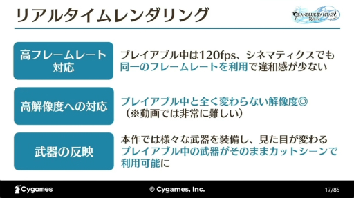  No.006Υͥ / ٤Ƥϡ򤤡ɤΰΤˡ֡GRANBLUE FANTASY: RelinkٺǹΡ٤¸륫åȥˡȤ٤뵻ѡץݡȡCEDEC 2024