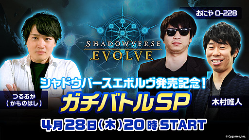 #011Υͥ/Shadowverse EVOLVEסǥå1ơ6Ƥӥ֡ѥå1ơɤ428Ʊȯ