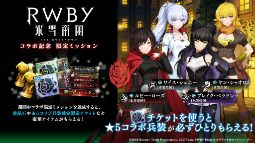 BRSFסTV˥RWBY ɹץܤ򳫺