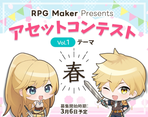  No.011Υͥ / RPG MAKER UNITEסॸκ罸򳫻ϡơޤϡִŷפǡ20ߤ󾩶Ѱ