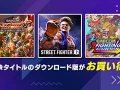 ֥6פ34󥪥ա֥ץ ٥ȥ 쥯פ70󥪥դˡCAPCOM PUBLISHER SALE׳